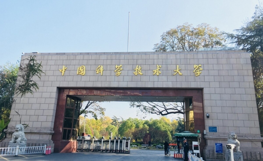 中国科学技术大学物理学院核探测实验室音视频系统解决方案-助力前沿科研与教学